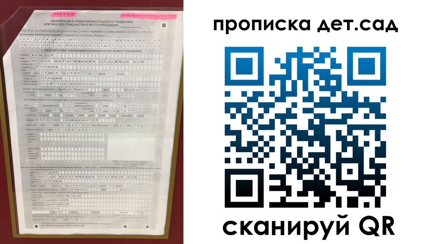 прописка штамп в Краснотурьинске