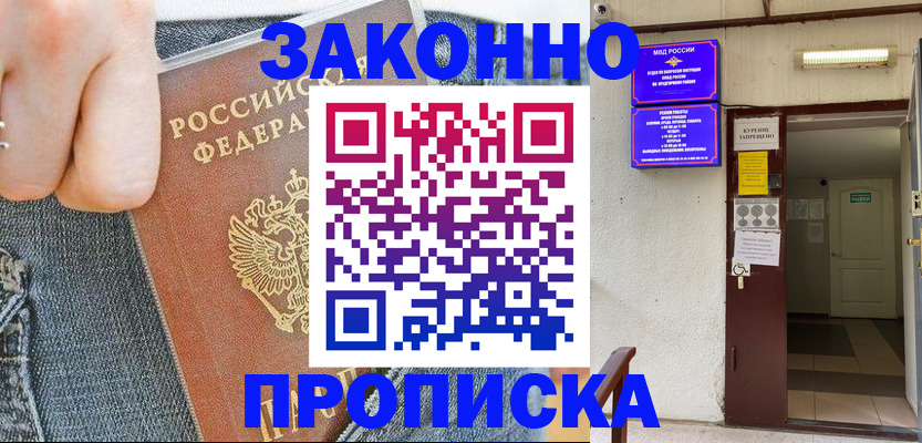 прописка поиск в Краснотурьинске