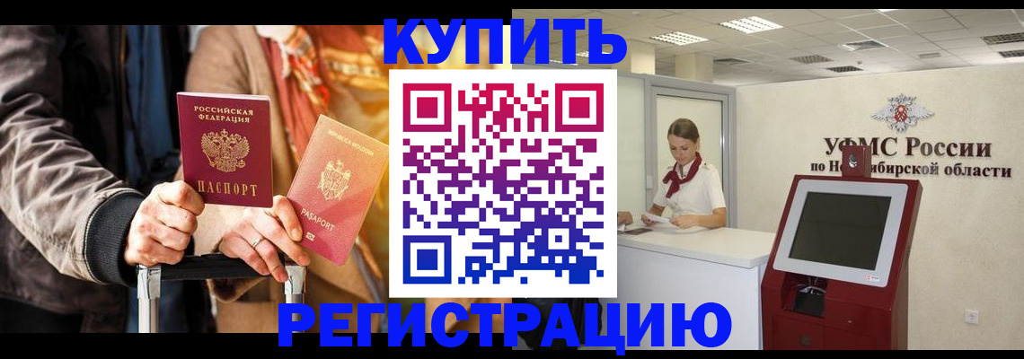временная регистрация гарантия в Краснотурьинске