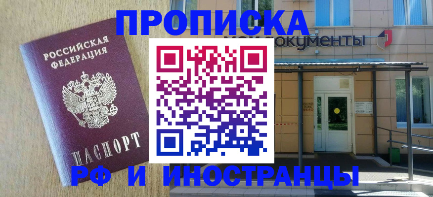 временная регистрация недорого в Краснотурьинске