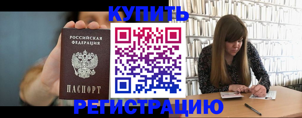 прописка для школы в Краснотурьинске