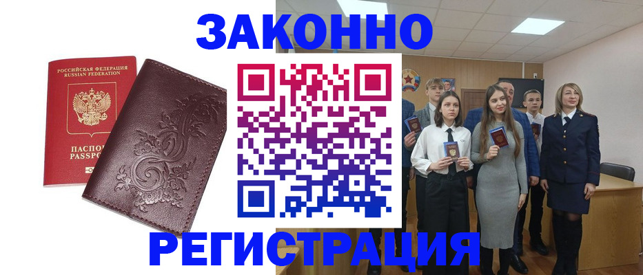прописка штамп в Краснотурьинске