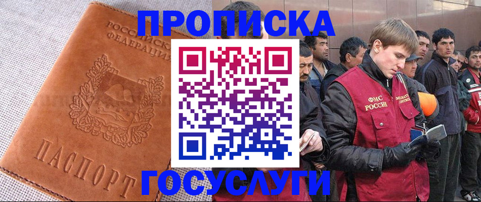 временная регистрация в квартире в Краснотурьинске