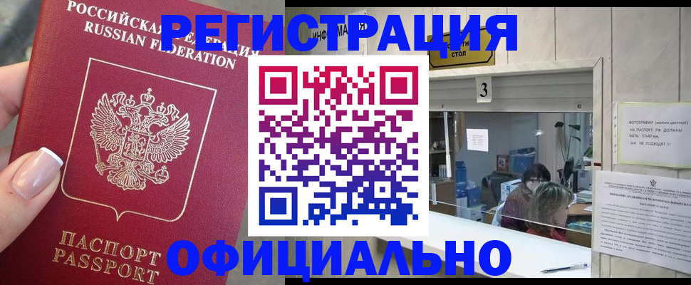 прописка для школы в Краснотурьинске